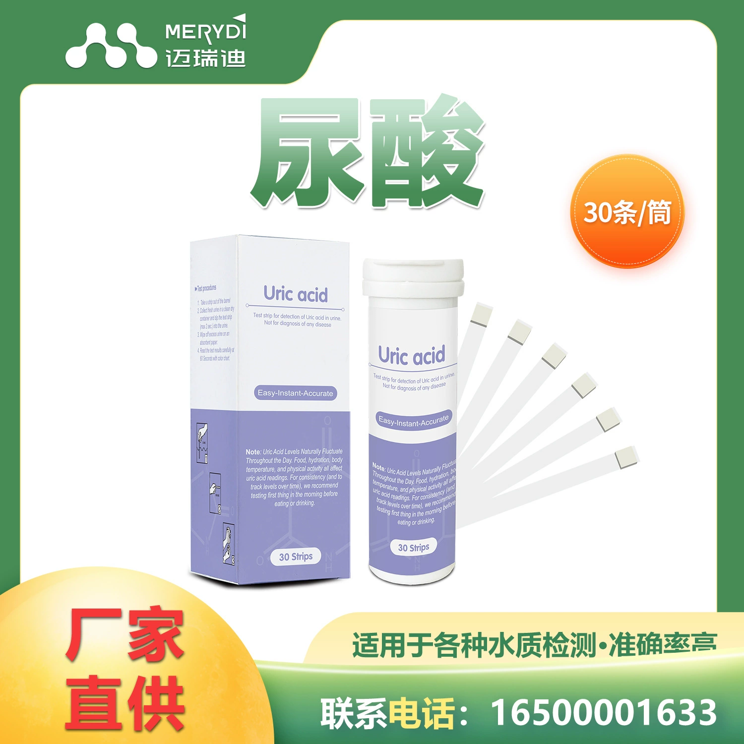 Тест-полоски для определения уровня мочевой кислоты при подагре, экспресс-тест для домашнего использования, эксклюзивно для медицинского применения, международная доставка