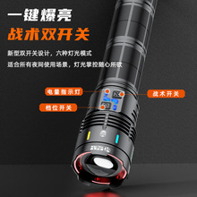 ✅新款户外铝合金手电筒强光镭射炮大容量超长续航多功能战术手电