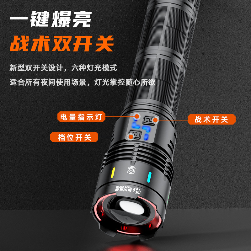✅新款户外铝合金手电筒强光镭射炮大容量超长续航多功能战术手电