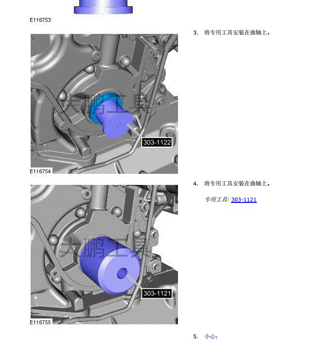 Land Rover Discovery 4 Engine-TDV6 3.0-liter diesel engine crankshaft front oil seal installation special tool