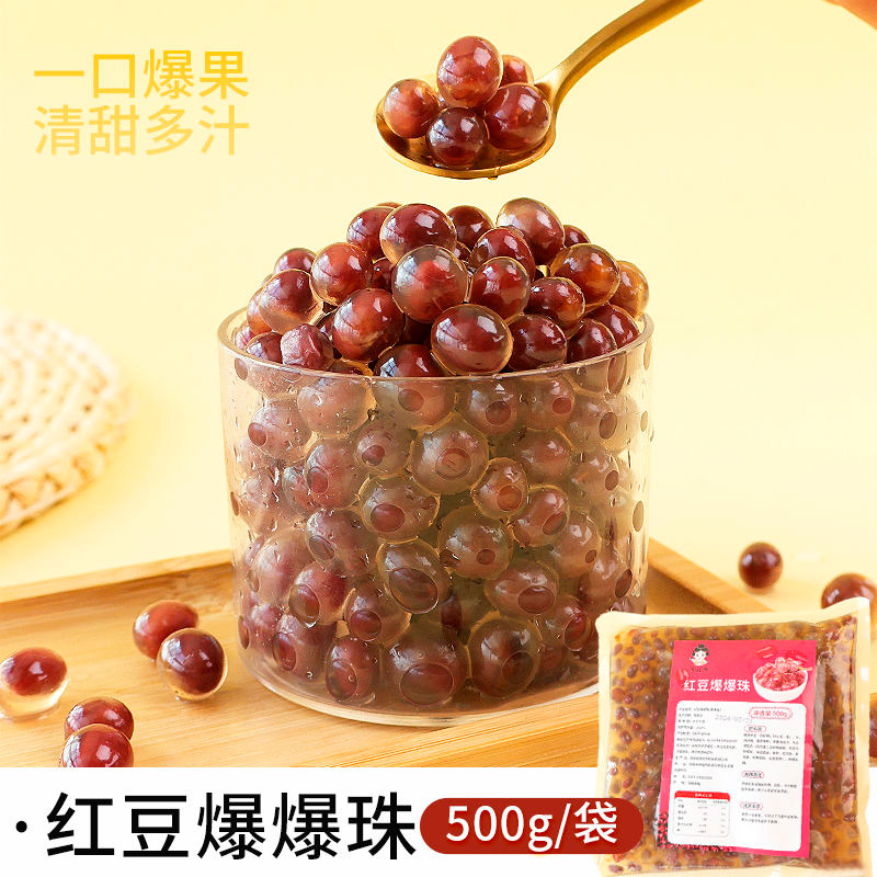 팥팝핑구슬 500g