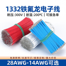 UL1332�F����FEP�ߜؾ���Ӿ�24 22 18 16awg늙C�R�_�B�Ӿ�����