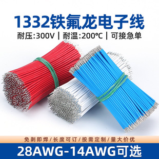 UL1332�F����FEP�ߜؾ���Ӿ�24 22 18 16awg늙C�R�_�B�Ӿ�����