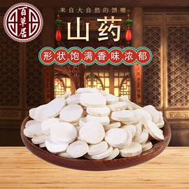 其他药食同源;参类滋补品;当归