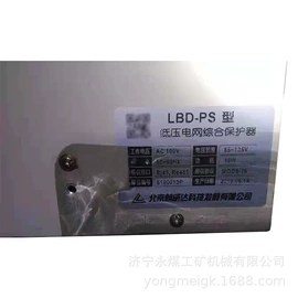 矿山施工设备;保护器;其他防爆器材