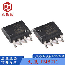 ȫ��TM8211 TM2803L TM74HC245 TM74HC138 TM74HC164 ��΢оƬ