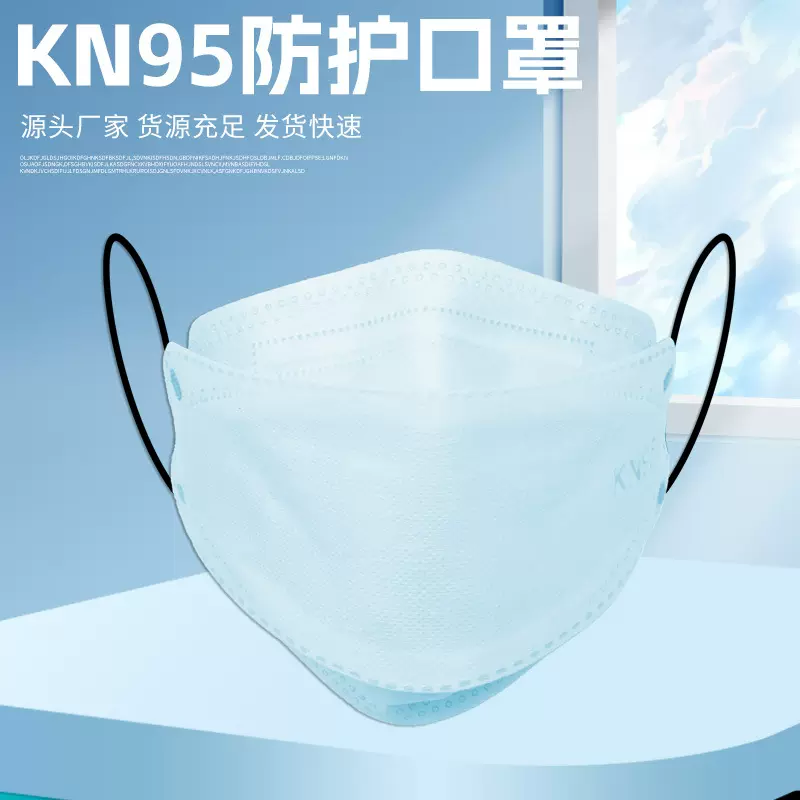 哇噢KN95口罩3d立体时尚男女柳叶型一次性面罩潮款高颜值批发薄款