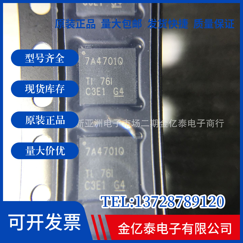 TPS7A4701QRGW 丝印7A4701Q 超低纹波正负电源