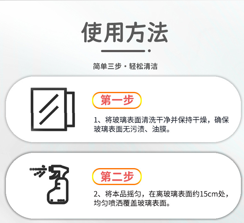Car glass anti-fog agent rainproof spray windshield car window defogging long-term glasses motorcycle helmet