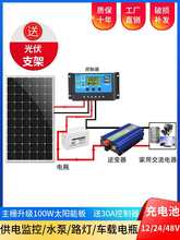 120W�ξ�̫��ܳ�늰�24V�O�ذl���ϵ�y̫��ܰ厧��늳�