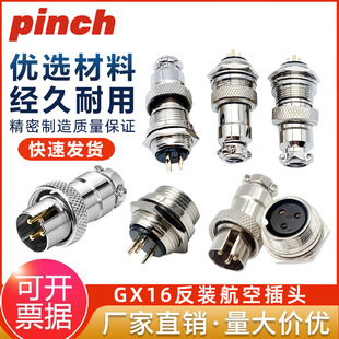 GX16���b���ղ��^2о3о4о5о6о7о8о�������^����ĸ�^���