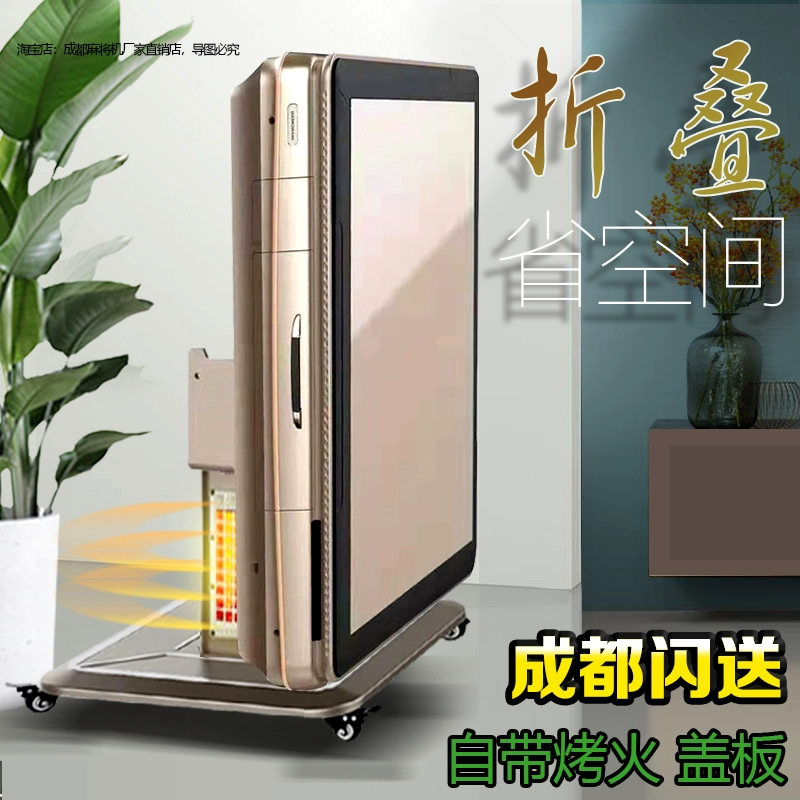 Новая бесшумная полностью автоматическая складная машина для маджонга в Чэнду, машина для маджонга двойного назначения для обеда и развлечений, домашний стол для маджонга можно использовать для гриля.