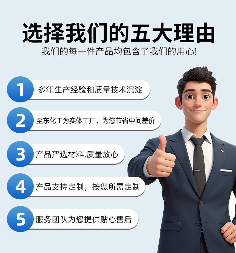 1227染色剂详情页1_05