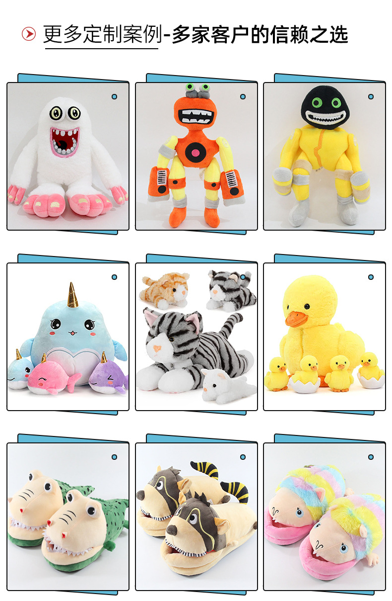 毛绒公仔定制