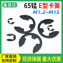 65猛钢卡簧开口挡圈e卡c型GB896轴用卡槽内外环卡黄套装M1.2-M15