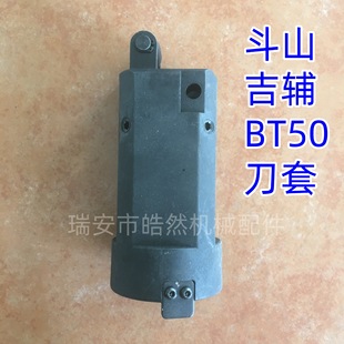 doosan���o����/��݆����/BT50���׈A�Pʽ���씵�ؙC��CNC����