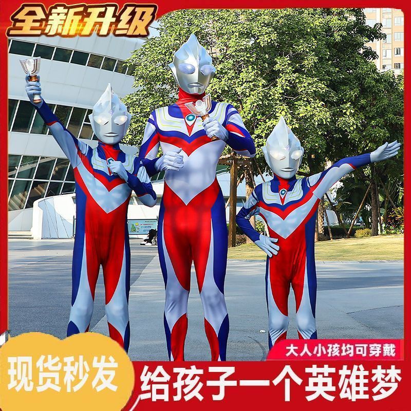 六一节丨赛罗奥特曼连体衣cos服装儿童成人迪迦衣服头盔亲子服男|undefined