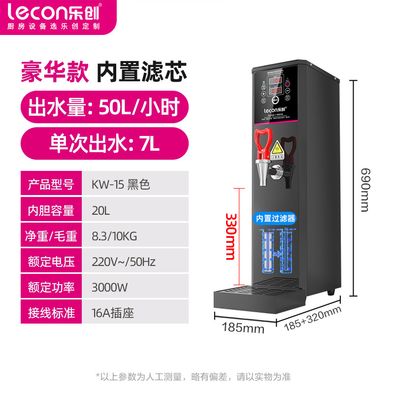 Caldera de agua eléctrica paso a paso Lechuang caldera de agua comercial automática tienda de té de leche caliente instantánea aislamiento de agua hirviendo cubo de agua hirviendo