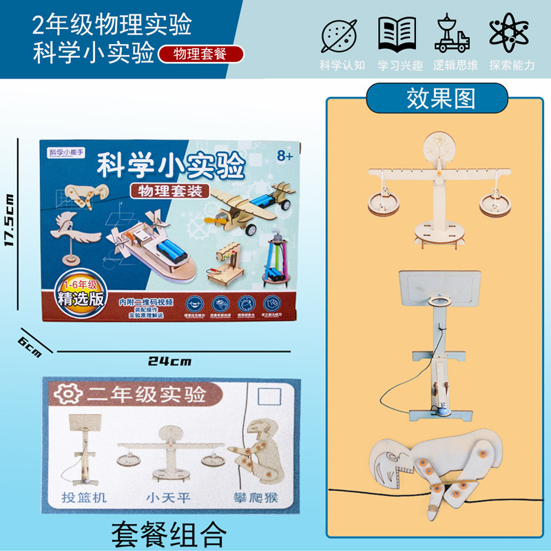 Pequeño traje de experimento científico inventado a mano material de bricolaje niños estudiantes de primaria física equipo de steam juguetes