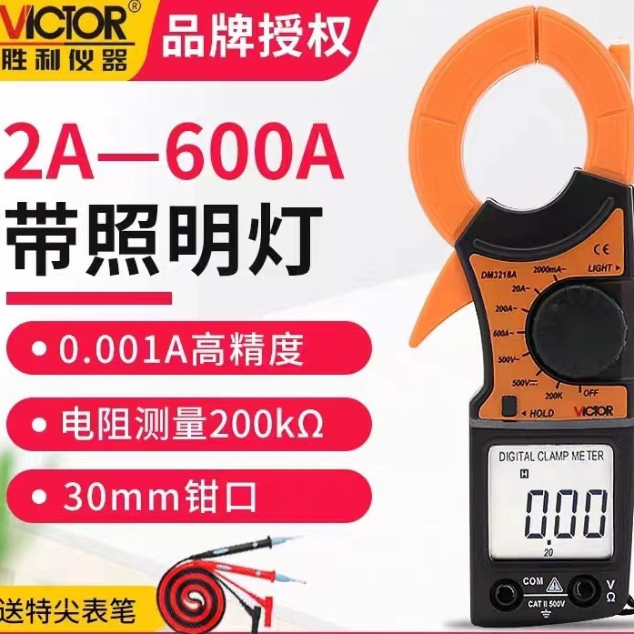 数字钳形表VC3218A交流直流电压测试表多功能多用表高精度钳形表