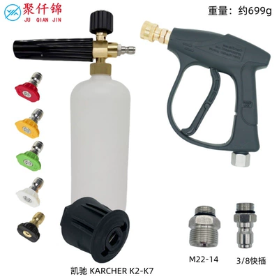 cleaning water gun M22-14 Karcher: High pressure car wash water gun - g6-high-pressure-water-gun-aluminum-quick-connector-set-5-color-nozzles-type-b-foam-pot-karcher-plastic-adapter