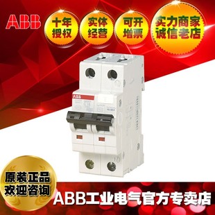 ABB original genuine 50A residual leakage protector air switch circuit breaker GS201 AC-D50/0.03