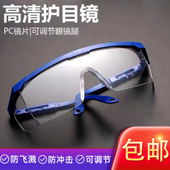 耐衝撃防護眼鏡磨き電気溶接眼鏡飛散防止酸アルカリ伸縮足ゴーグル労働保護鏡