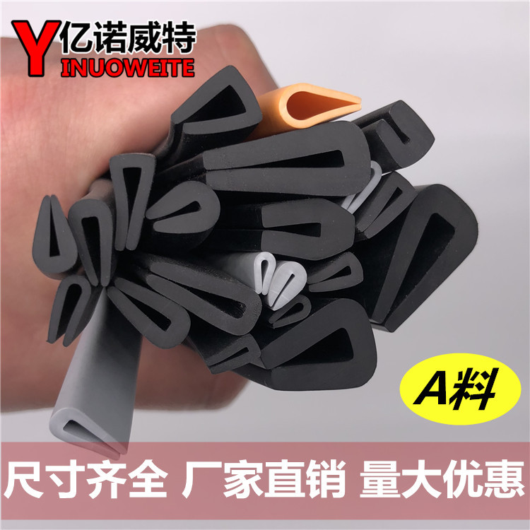 U型密封条煤气灶包边橡胶压条防尘铁皮不锈钢护边卡条护口条