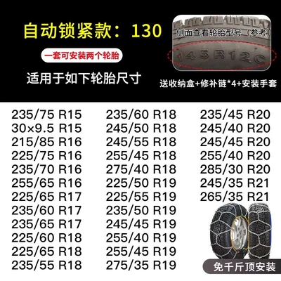 cars, snow off-road, wear-resistant, automatic — Tire snow chain - hkn130two-pack-tools
