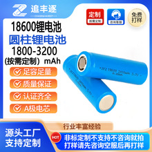 18600늳ش3.7V늳оĤե֭Ͳ늳