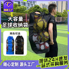 足球网包网袋篮球排球训练装备袋大球袋包大网包大容量收纳袋球兜