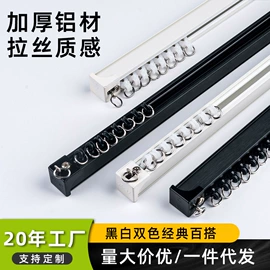 窗帘配件;其他窗帘配件;窗帘杆罗马杆