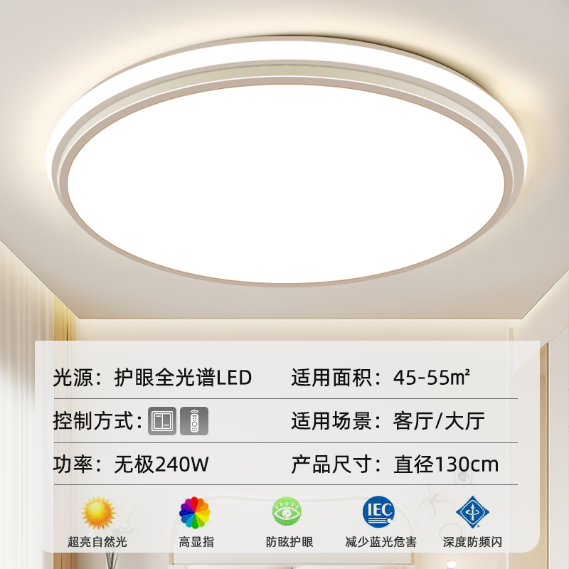 轻奢客厅灯大灯2025新款超薄主灯卧室餐厅吊灯圆形led吸顶灯客厅|undefined