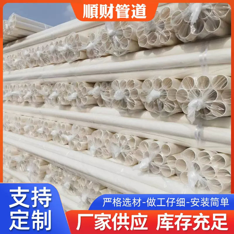批发穿线管pvc家用暗线布线管固定电线管子线管明装网线管16 25硬