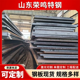 耐磨板;低合金中板;高强度板