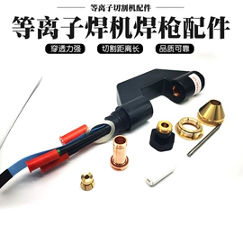 等离子切割机;割炬;激光切割机