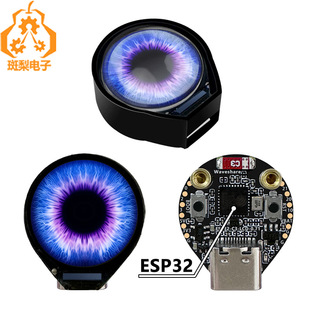 ESP32 C3 SPI interface 0.71 inch circular LCD display 160x 160 AI simulation eyes/watch