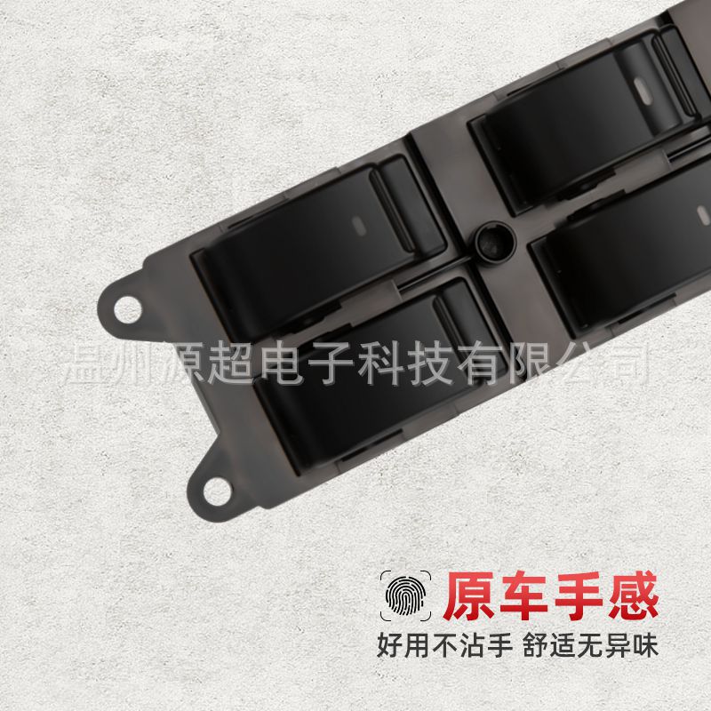 Suitable for 03-08 Toyota Avensis Glass Regulator Switch 84820-05100 Window Control Button