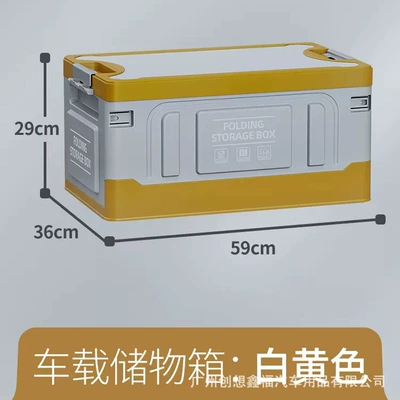 Large Capacity Car Storage – Car storage bag/box - yellow-and-white-color-matching