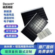 ʯīϩɢ��Ƭ 23*23�^��̼�X��ɢ��Ĥ0.4mm �͸ߜ�ʯī�X������Ƭ