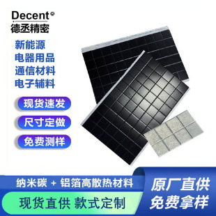 ʯīϩɢ��Ƭ 23*23�^��̼�X��ɢ��Ĥ0.4mm �͸ߜ�ʯī�X������Ƭ