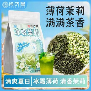 �������򻨲�Icy Jasmine Tea���ݱ������r����Ȼ��ˮ�Ȼ��ݲ��