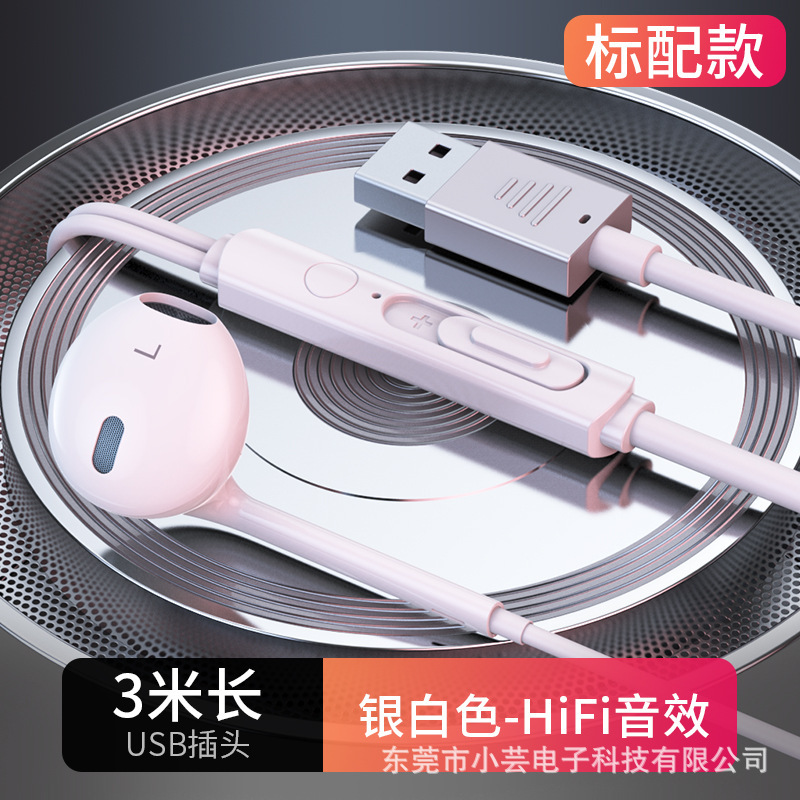 有线电脑吃鸡游戏电竞耳机USB接口网吧台式通用笔记本入耳式带麦|undefined