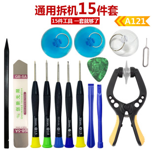 15-in-1 Disassembly and Repair Screwdriver Set Mobile Phone Repair Tools Multi-Purpose Screwdriver Multi-Set