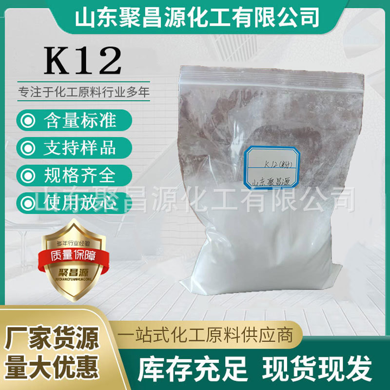 粉状发泡剂 k12 生产厂家 工业级日化级（十二烷基硫酸钠）