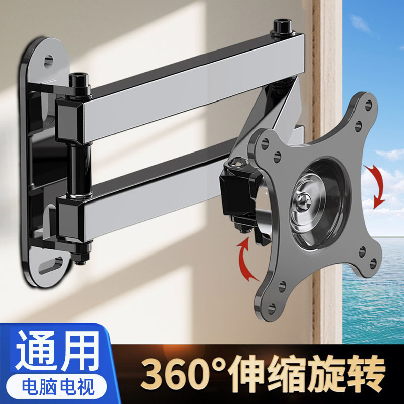 显示器支架通用电视显示屏可伸缩旋转支架子壁挂墙架适用26-55|undefined