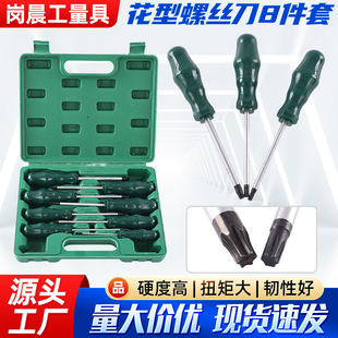 8-Piece Set of Flower-Shaped Screwdrivers, Plum Blossom Screwdrivers, Rice-Shaped Tool Holes, Star-Shaped Rice Screwdrivers, Screwdriver Manufacturers