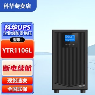 Kehua UPS Power YTR1106LYTR1110 Tower External Battery 6KVA10KVA Computer Room Base Station Emergency