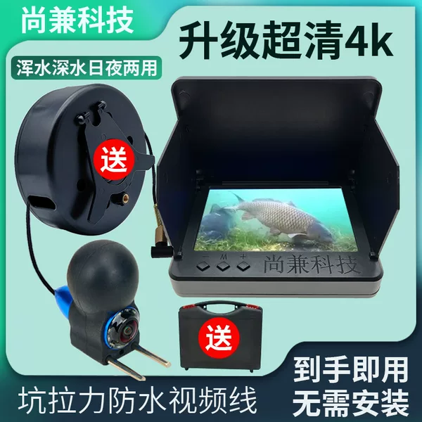 Hd Fish Finder Underwater Camera Camera 2025 New Visual Anchor Fish Probe Visual Fishing Underwater Fish Viewing
