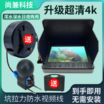 探鱼器高清水下摄像头相机2024新款可视锚鱼探头可视钓鱼水底看鱼